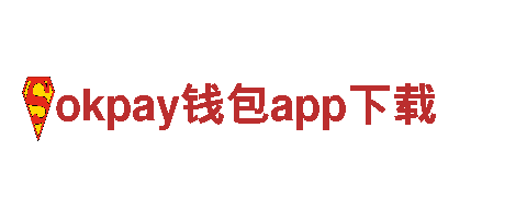 玩转okpay钱包app下载游戏广告，打造独一无二的品牌形象
